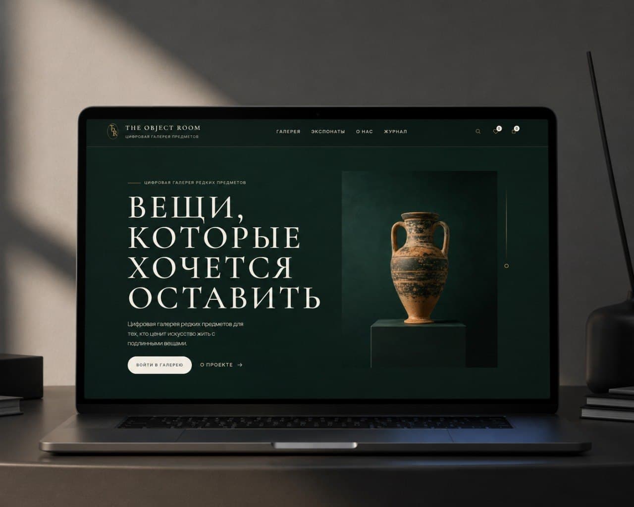 Главная страница магазина Object Room